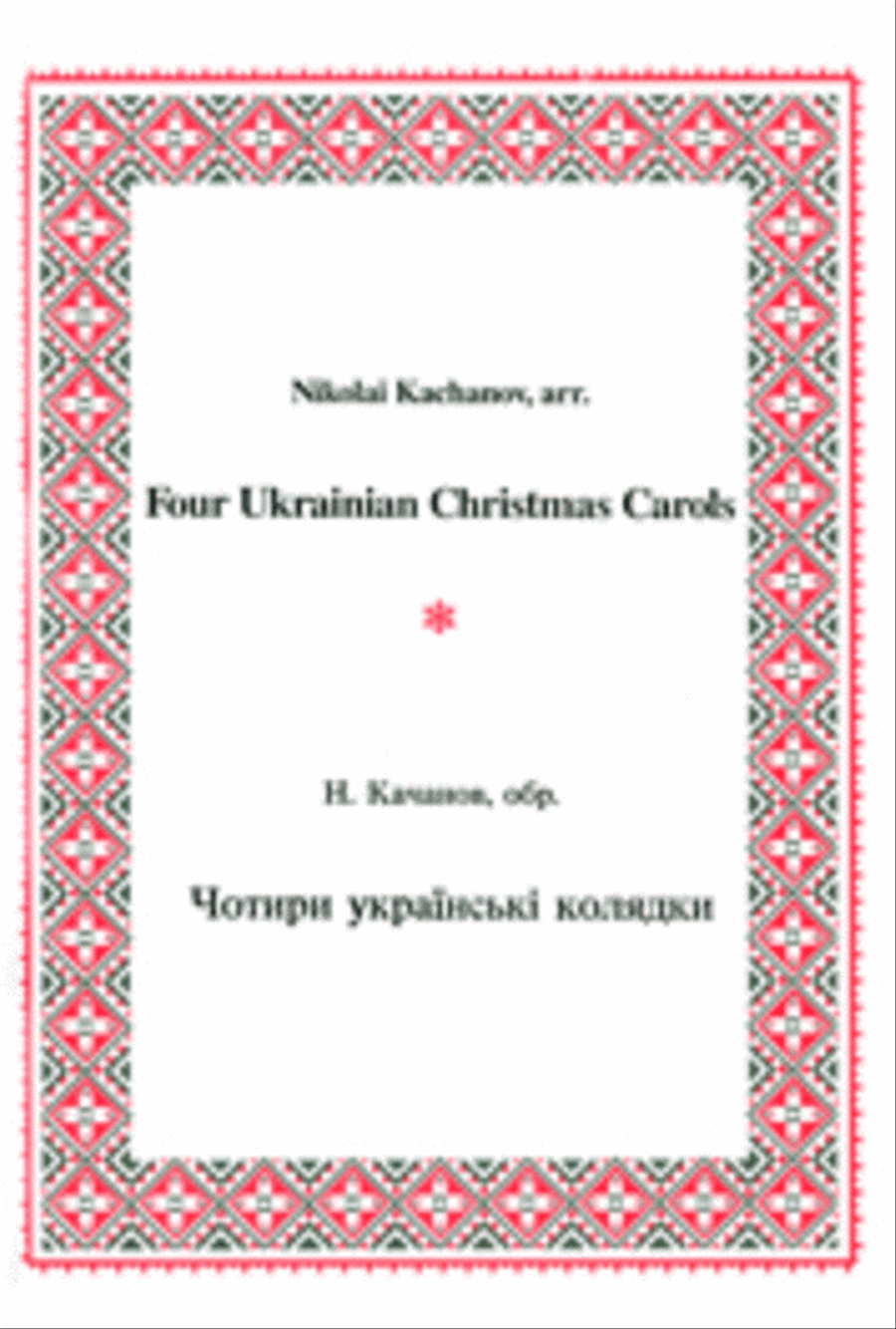 Four Ukrainian Carols Four Ukrainian Carols SSAA scores gallery preview page 1