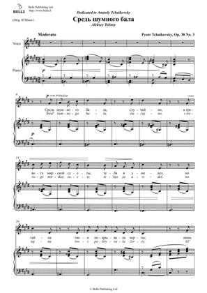 Sred' shumnogo bala, Op. 38 No. 3 (C-sharp minor)