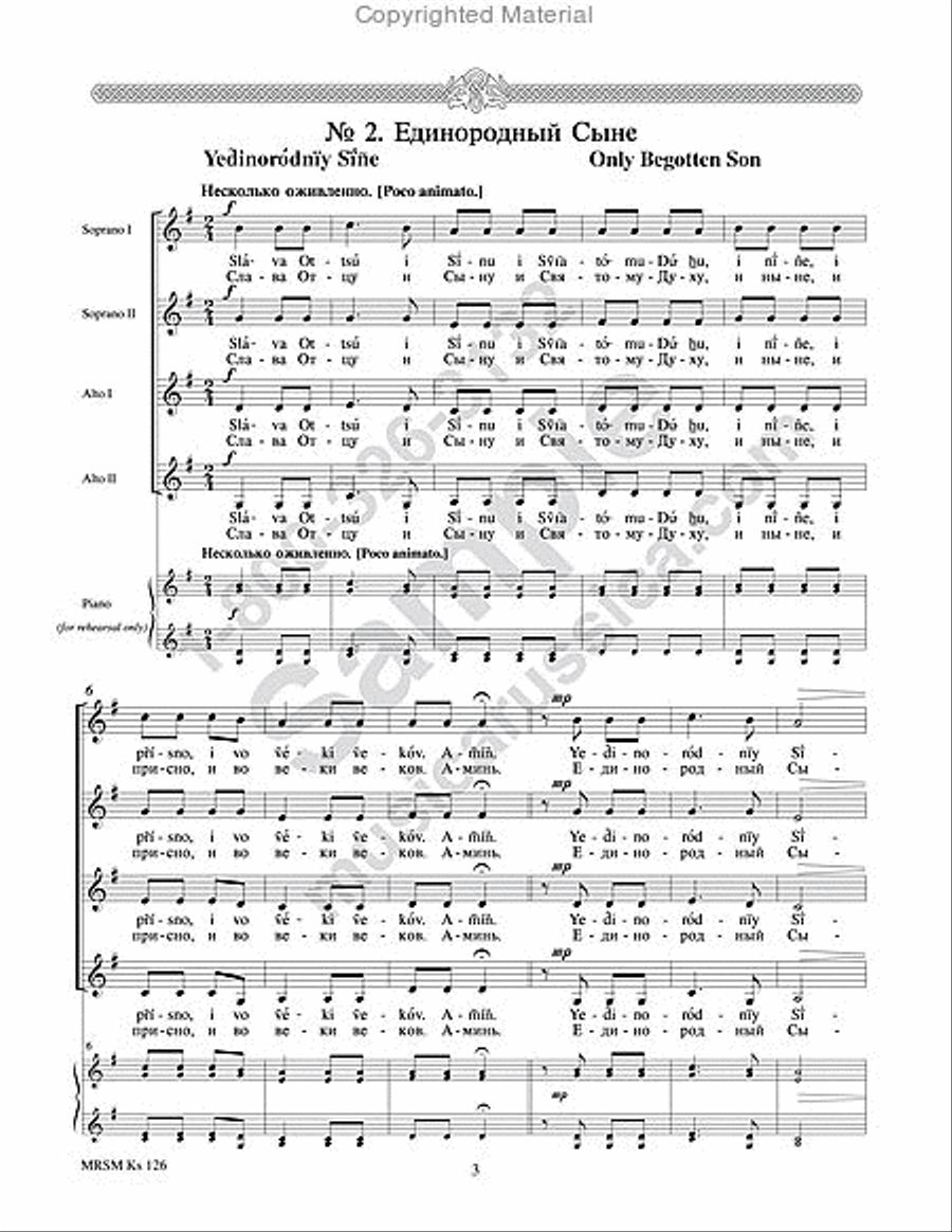 Only Begotten Son (No. 2 from Liturgy) SSAA scores gallery preview page 2