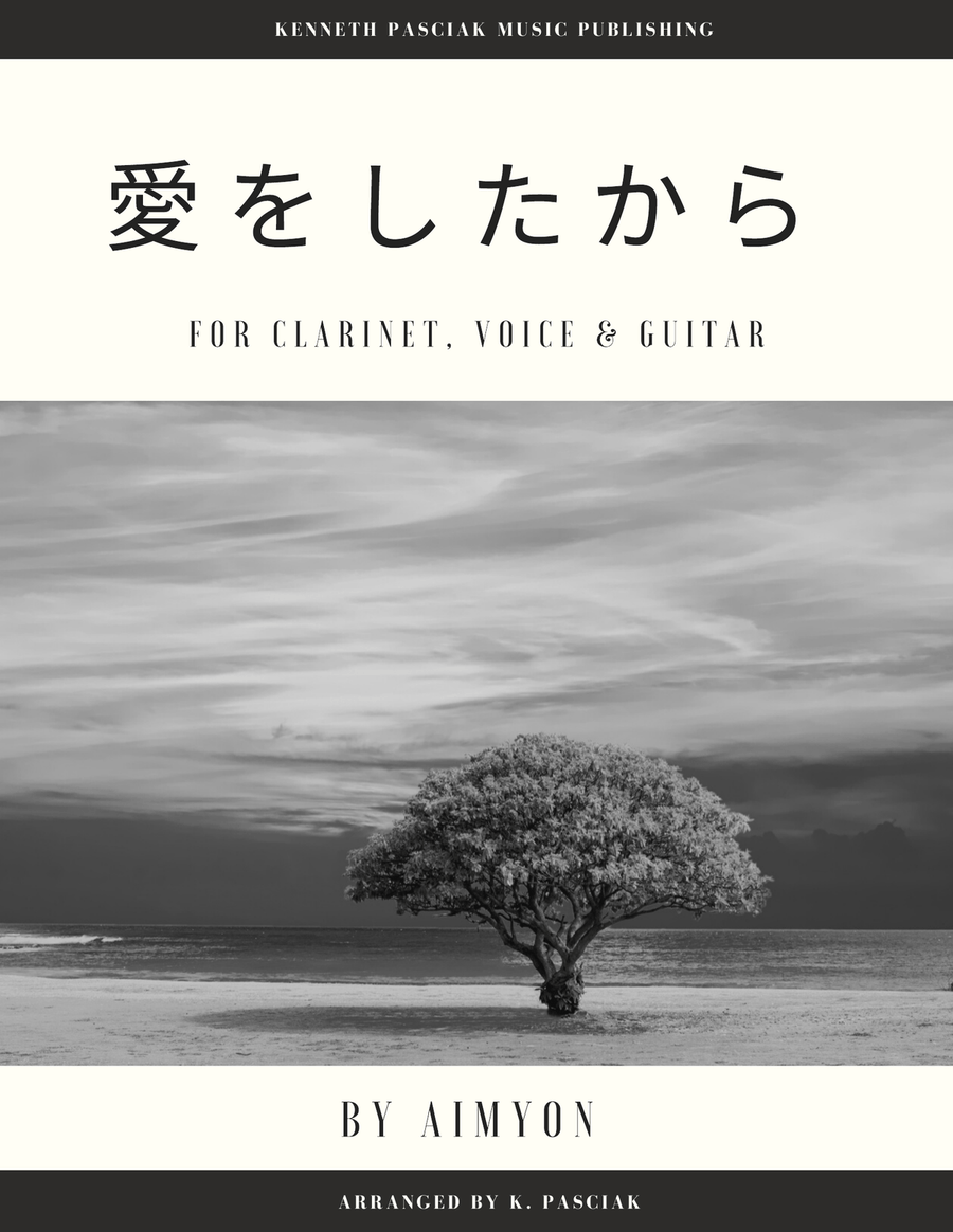 Koio Shitakara Small Ensemble scores gallery preview page 1