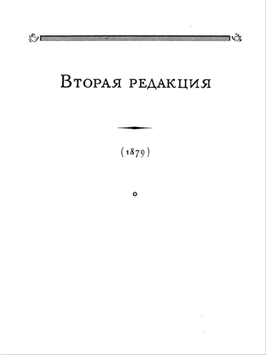Symphony No. 2 in C Minor, Op. 17 (Little Russian) Small Ensemble scores gallery preview page 6
