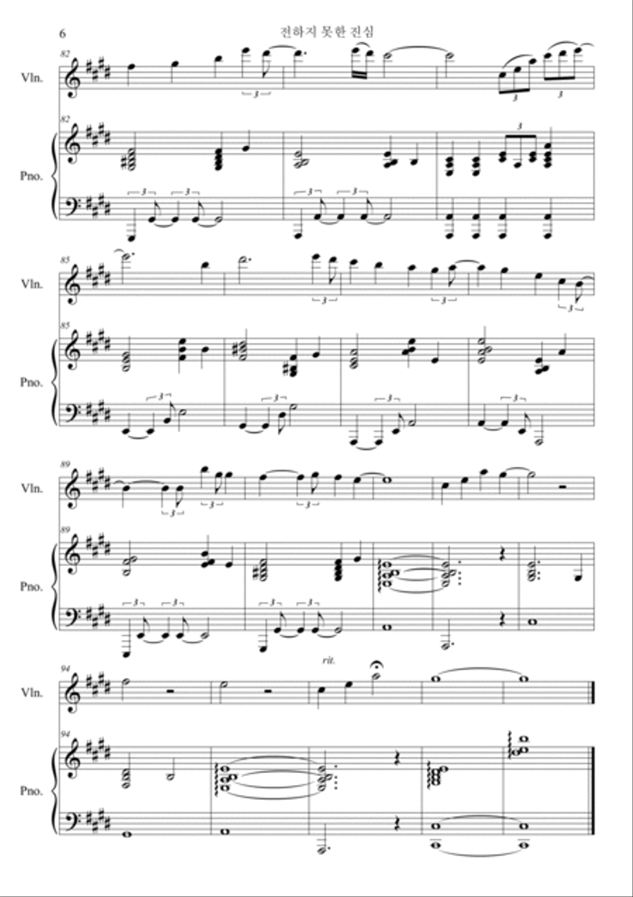 The Truth Untold The Truth Untold Violin Solo scores gallery preview page 6