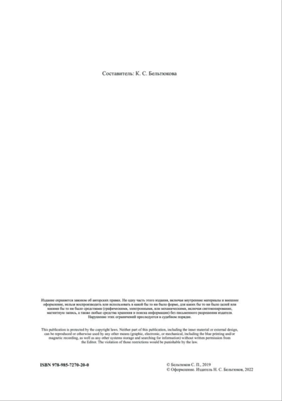 Selected works for violin and piano Violin Solo scores gallery preview page 3