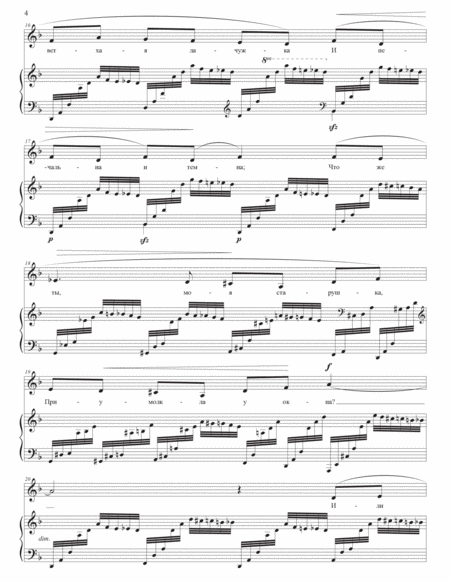 MEDTNER: Зимний Вечер, Op. 13 no. 1 (transposed to D minor, "Winter evening")