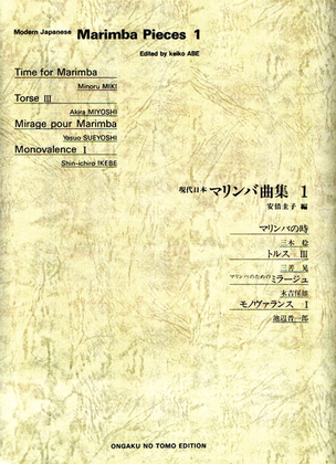 Book cover for Modern Japanese Marimba Pieces I