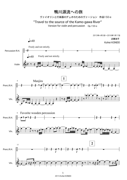 "Travel to the source of the Kamo-gawa River" 　Version for　violin and percussion 　Op.150-e