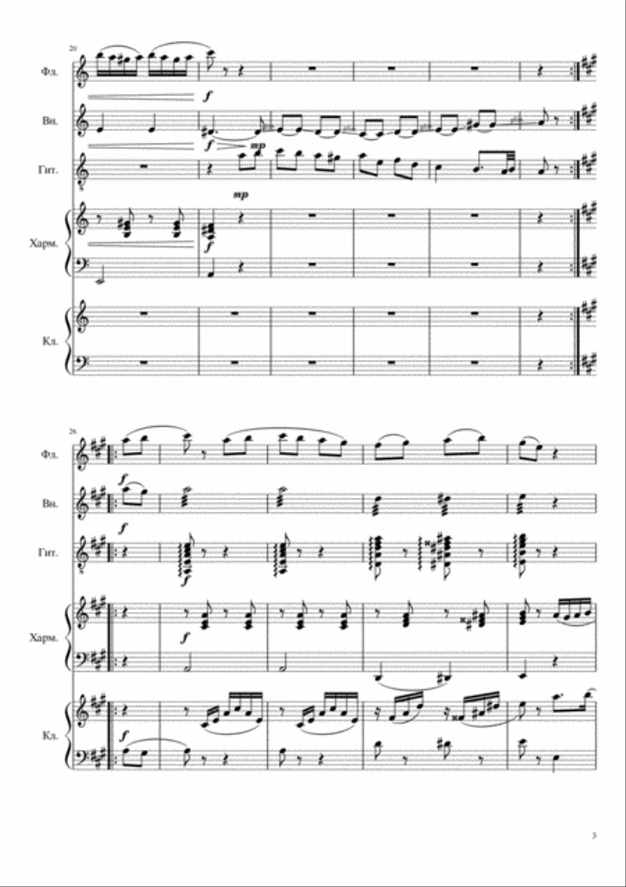 Rondo Alla Turca (finale) Flute scores gallery preview page 3