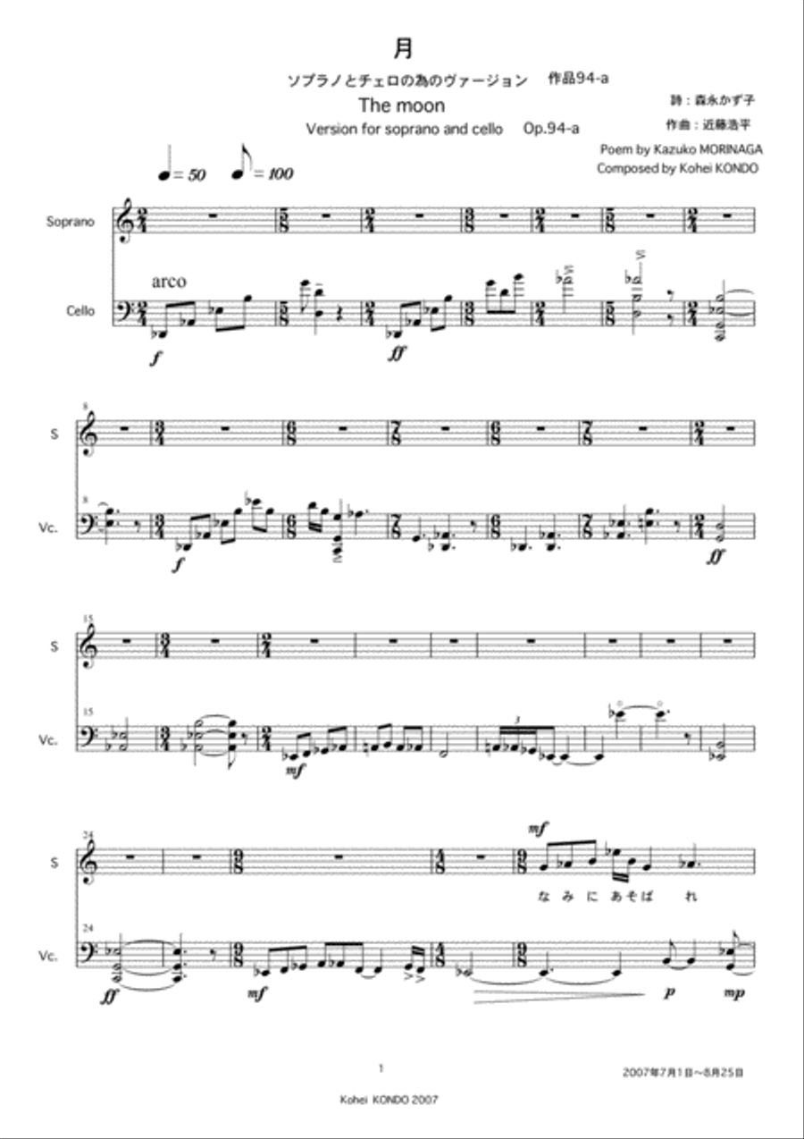 The moon Op.94-a Original version for soprano and cello Small Ensemble scores gallery preview page 2