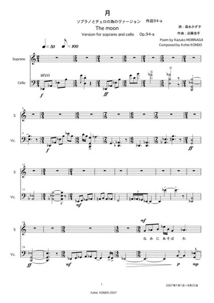 The moon Op.94-a Original version for soprano and cello
