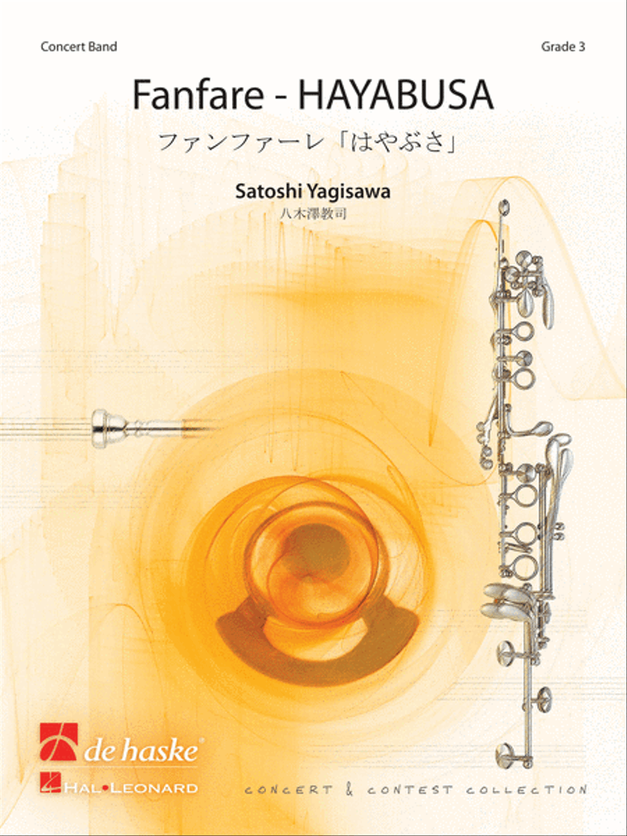 Fanfare – Hayabusa Concert Band scores gallery preview page 1