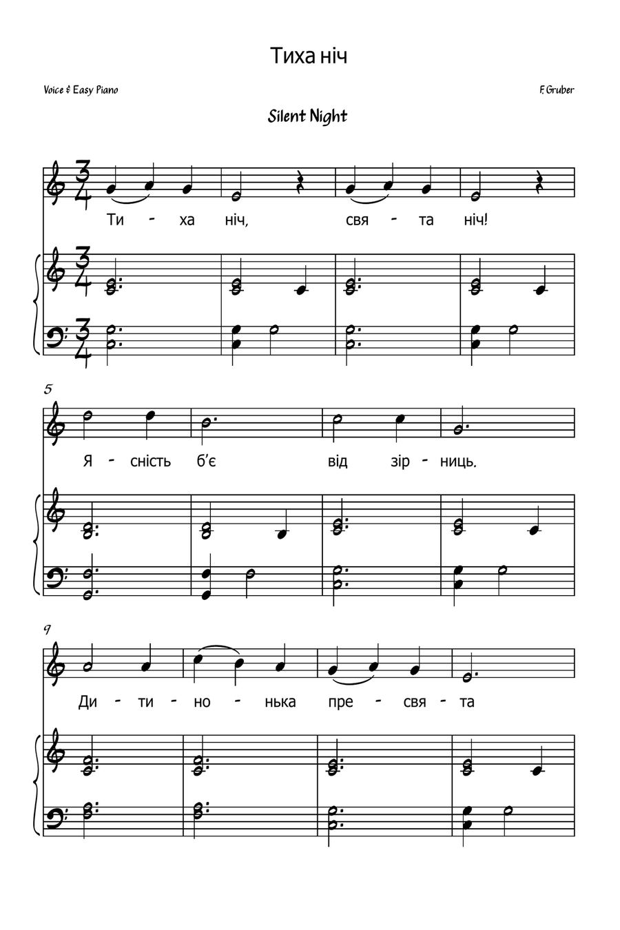 Silent Night Ukrainian Lyrics Voice&EasyPiano Piano, Vocal scores gallery preview page 1