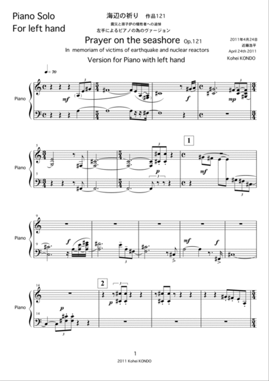 Prayer on the seashore In memoriam of victims of the earthquake and the nuclear reactors op.121-f (V Piano Solo scores gallery preview page 2