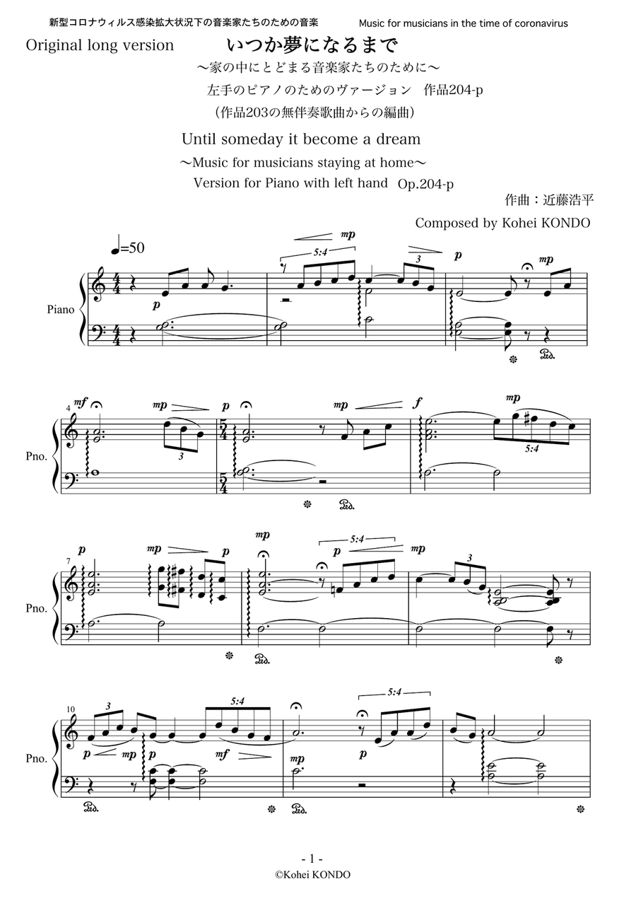 Until someday it becomes a dream~Music for musicians staying at home~ ~Music for musicians in the ti Piano Method scores gallery preview page 6