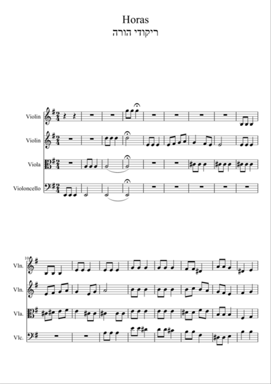 Israeli Hora Dances for String Quartet String Quartet scores gallery preview page 1