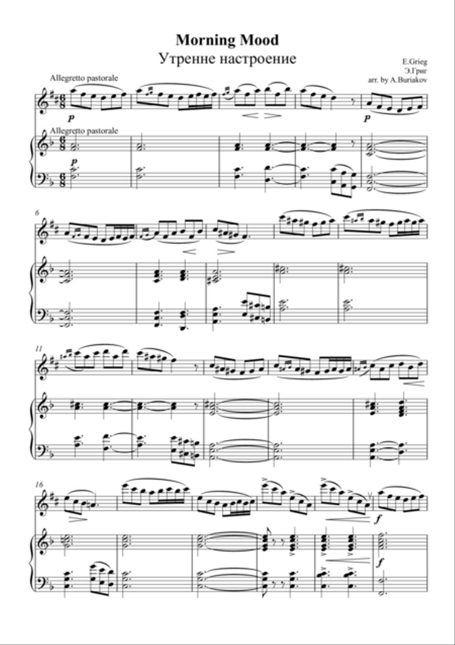Morning Mood from Peer Gynt suite #1 Woodwind Duet scores gallery preview page 1