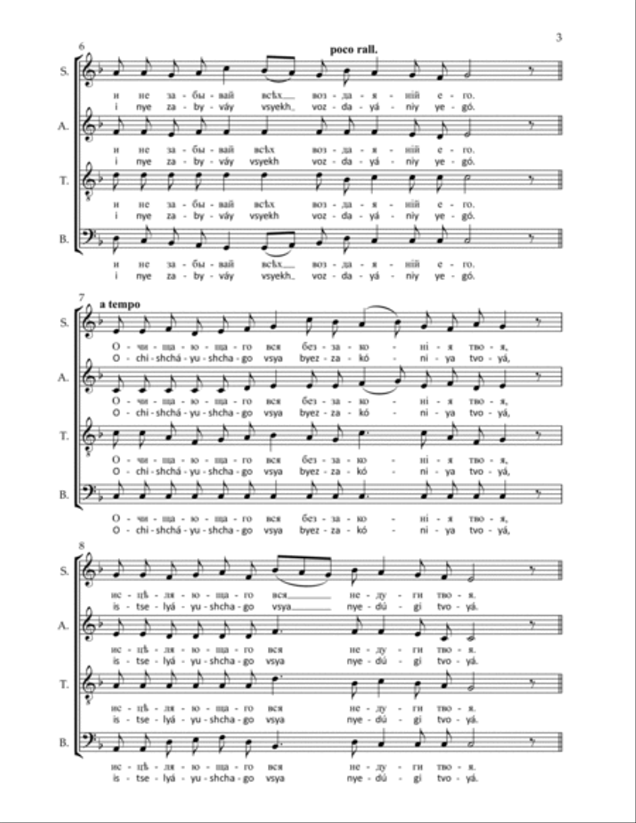 The First Antiphon 4-Part scores gallery preview page 6