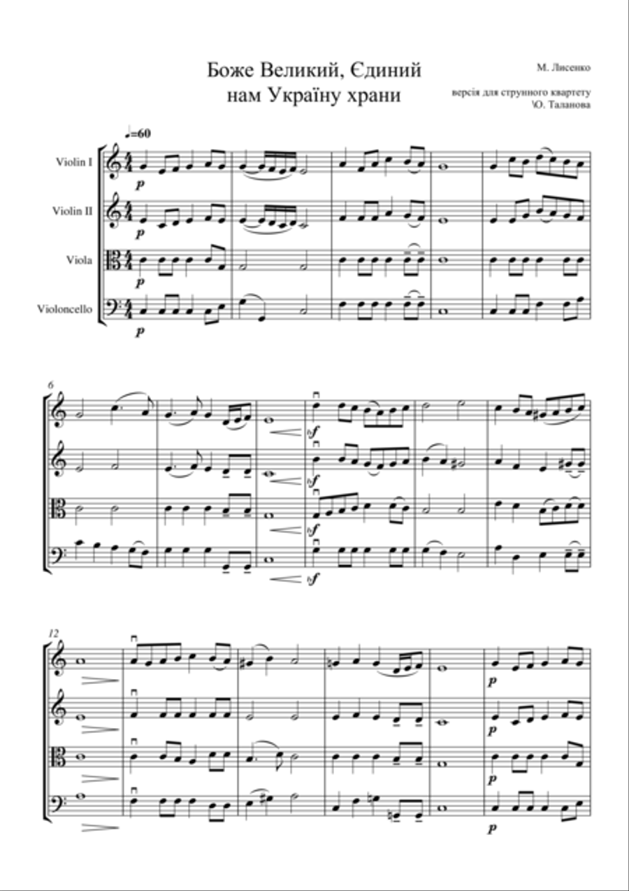 Prayer for Ukraine Prayer for Ukraine Small Ensemble scores gallery preview page 1