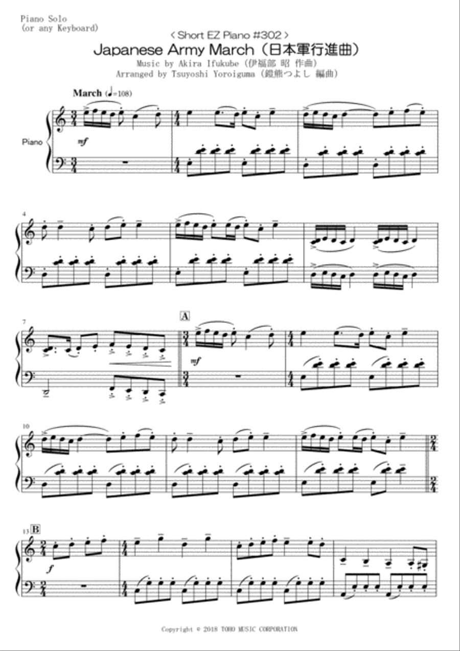 Japanese Army March Easy Piano scores gallery preview page 1