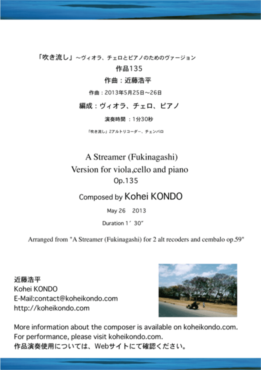 A Streamer (Fukinagashi) Version for viola,cello and piano Op.135 Small Ensemble scores gallery preview page 1