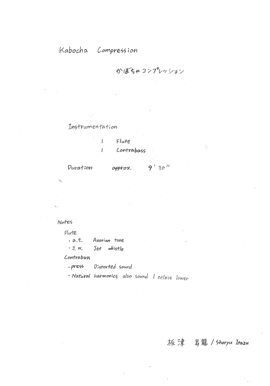 Kabocha Compression Kabocha Compression Flute scores gallery preview page 1