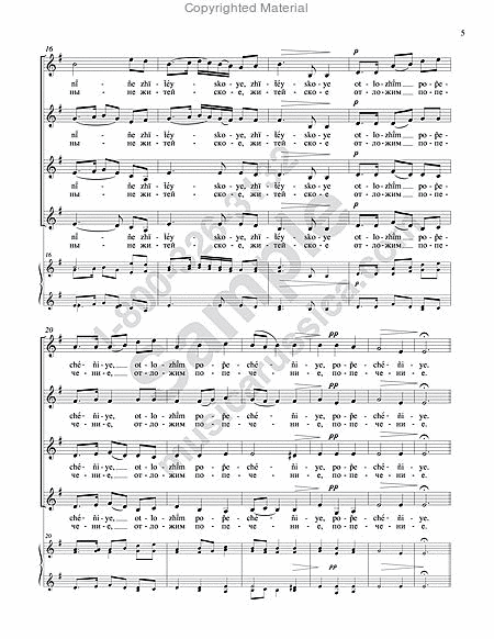 Cherubic Hymn (No. 6 from Liturgy) image number null