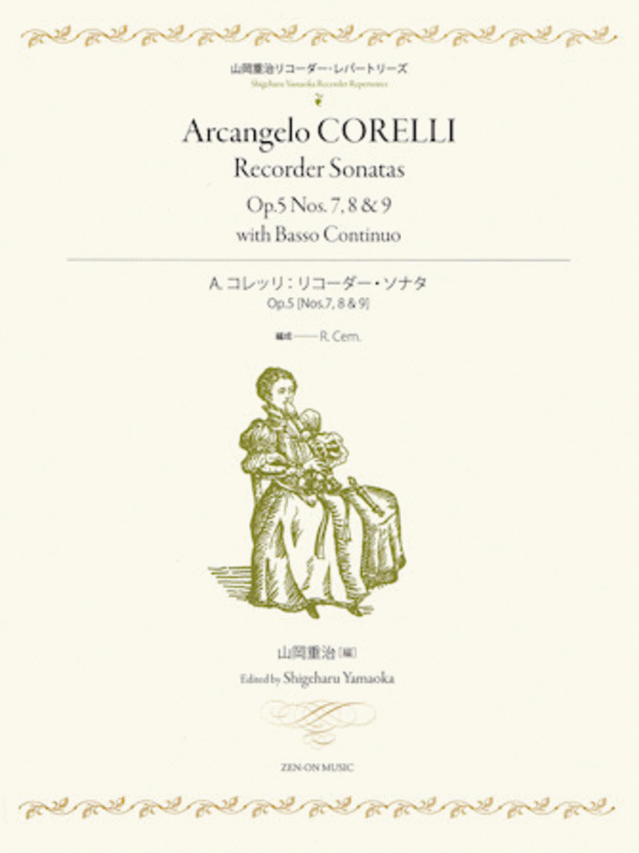 Recorder Sonatas Recorder scores gallery preview page 1