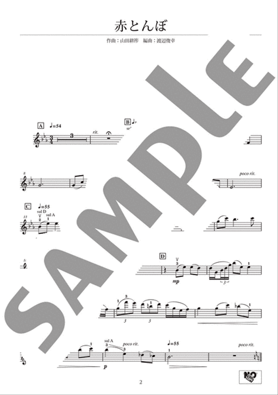 Japanese Songs for Violin & Piano - Arr. Akira & Mariko Senju Violin Solo scores gallery preview page 4