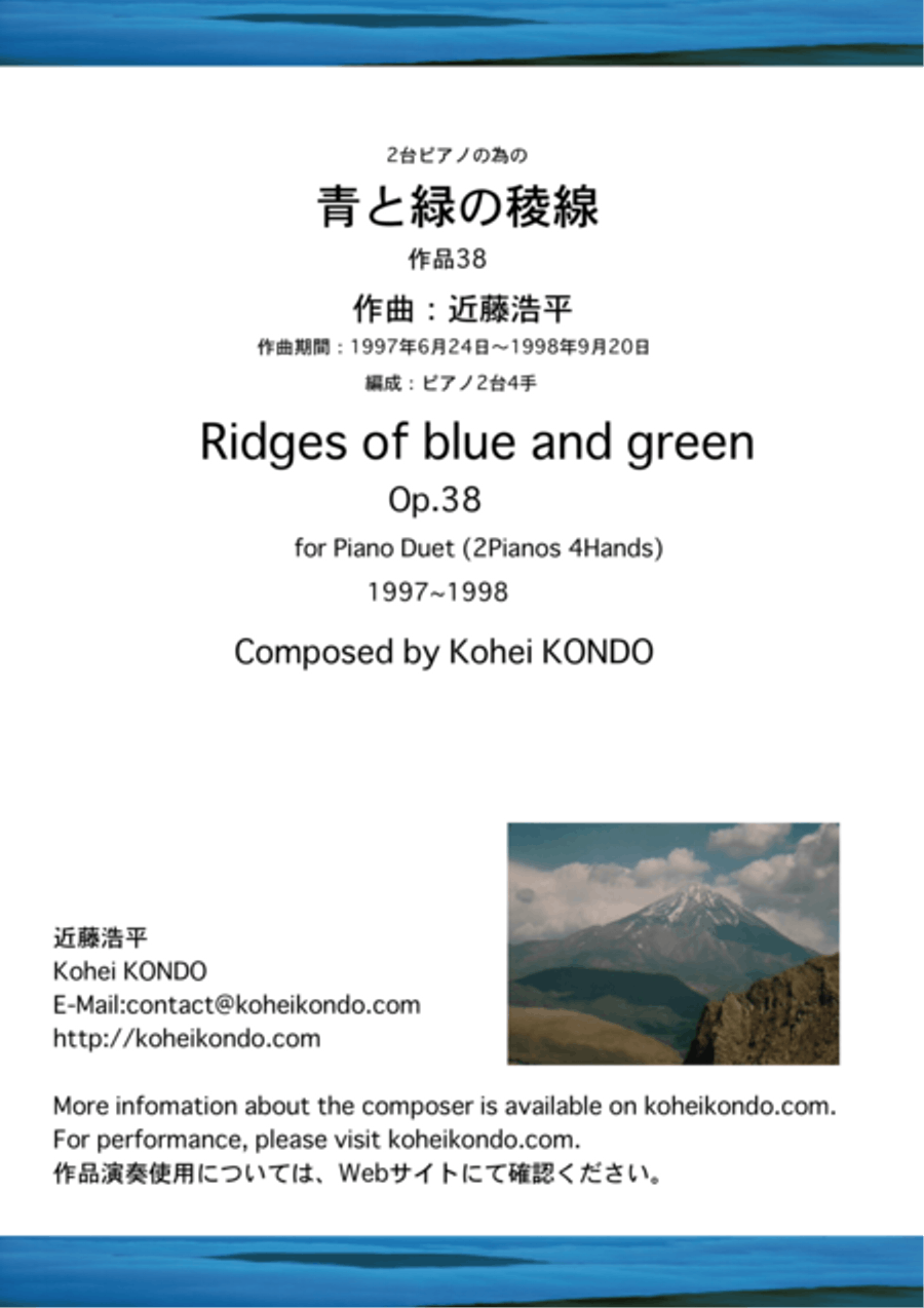 Ridges of blue and green op.38 image number null