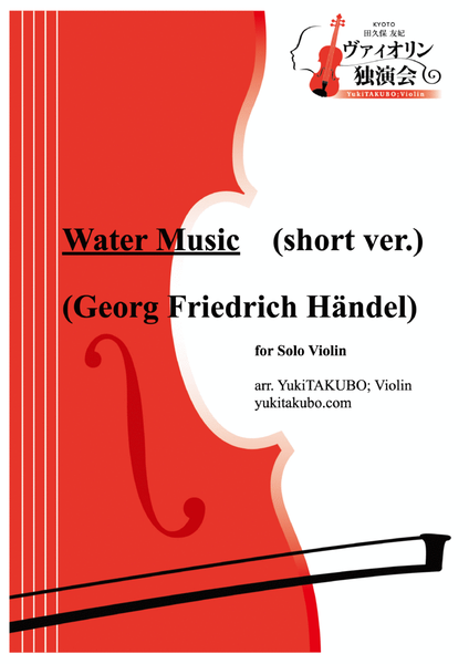 "Water Music (short ver.)" for Solo Violin