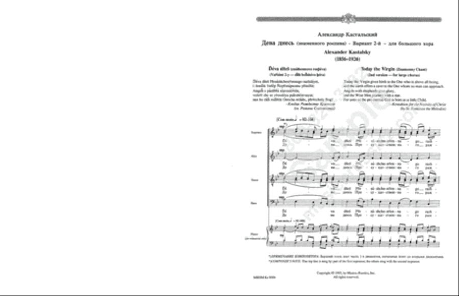 Today the Virgin Choir scores gallery preview page 5