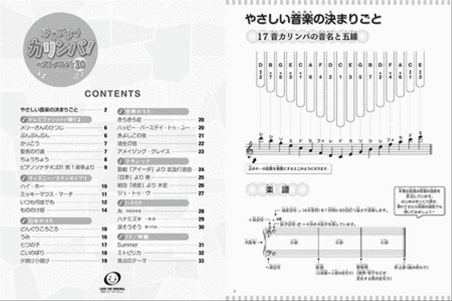 Let's Start Kalimba, 30 Best Melodies Voice scores gallery preview page 2