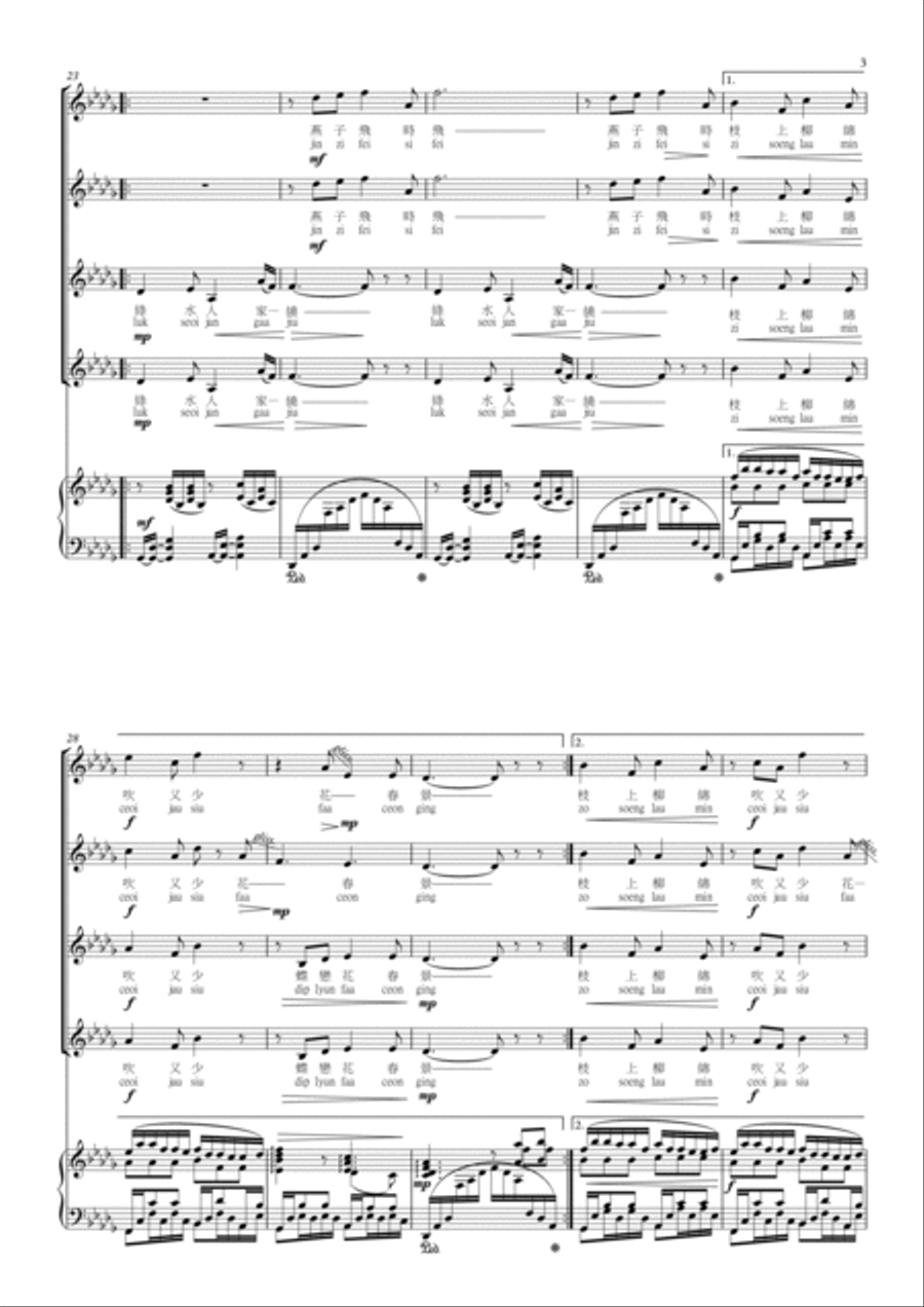 蝶戀花•春景 SSAA scores gallery preview page 3