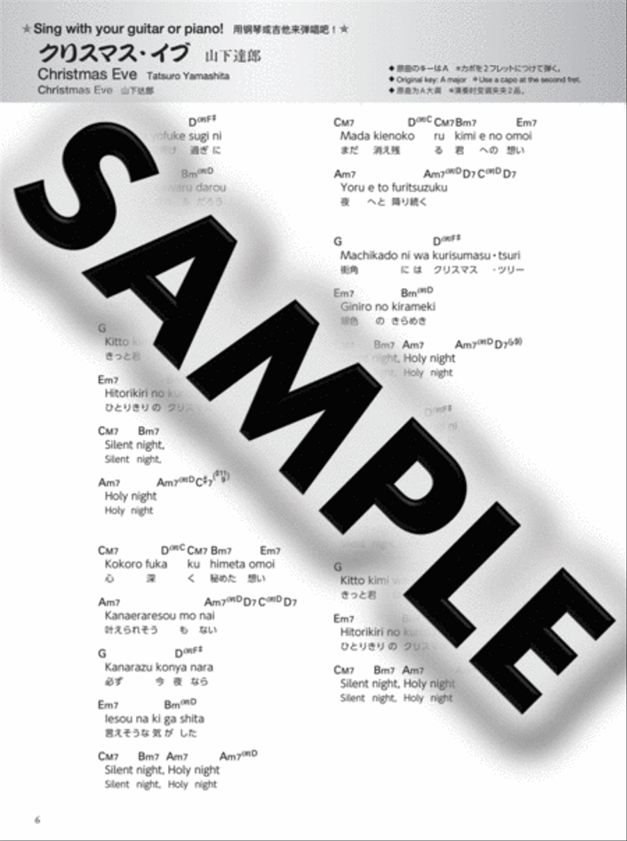 Piano Solo / Duet Christmas Songs from JAPAN [Japanese / English / Chinese] Piano Solo scores gallery preview page 3
