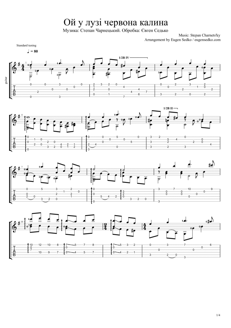 Ой у лузі червона калина / Hey Hey Rise Up Ukrainian song guitar solo score Acoustic Guitar scores gallery preview page 1