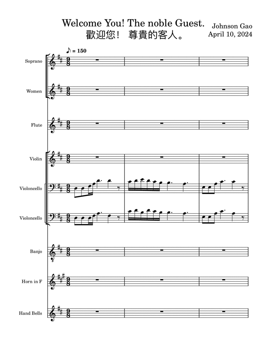 Welcome You Distinguished Guest. 迎賓曲 SA scores gallery preview page 1
