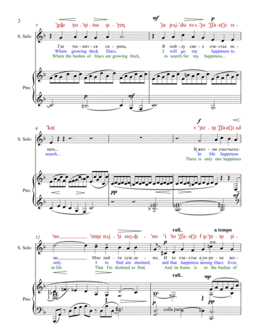 Siryen' / Siren' / The Lilacs Op.21 No.5 Lower Key (F) DICTION SCORE with IPA and translation
