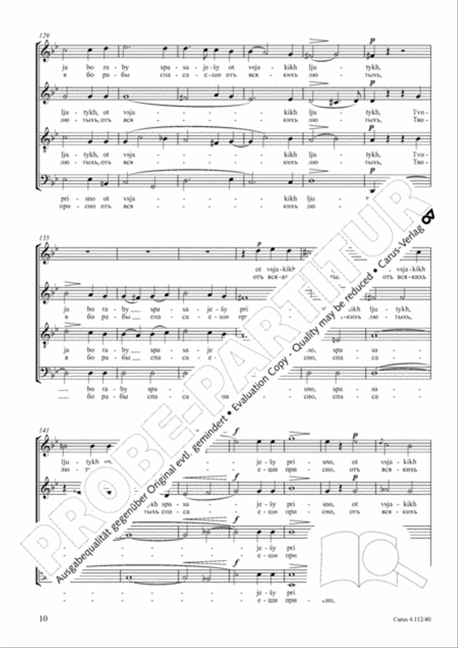 We shall never cease, O Mother of God (Ne umolcim nikohda, Bohoroditse) 4-Part scores gallery preview page 11