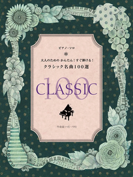 100 Easy Classical Music Arrangements Vol. 2