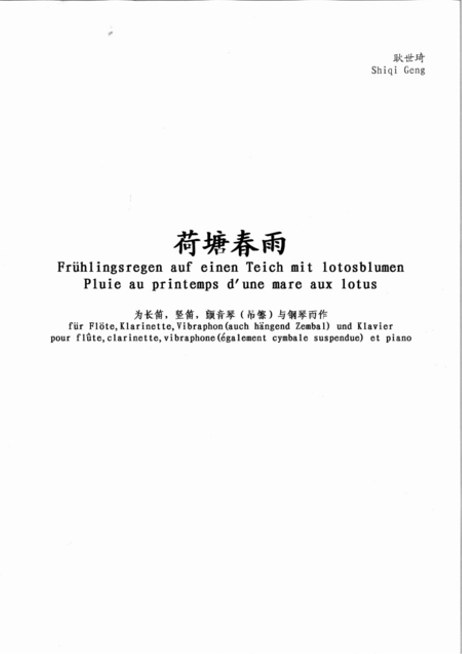 Rain in the Spring of a Lotus Pond Small Ensemble scores gallery preview page 1