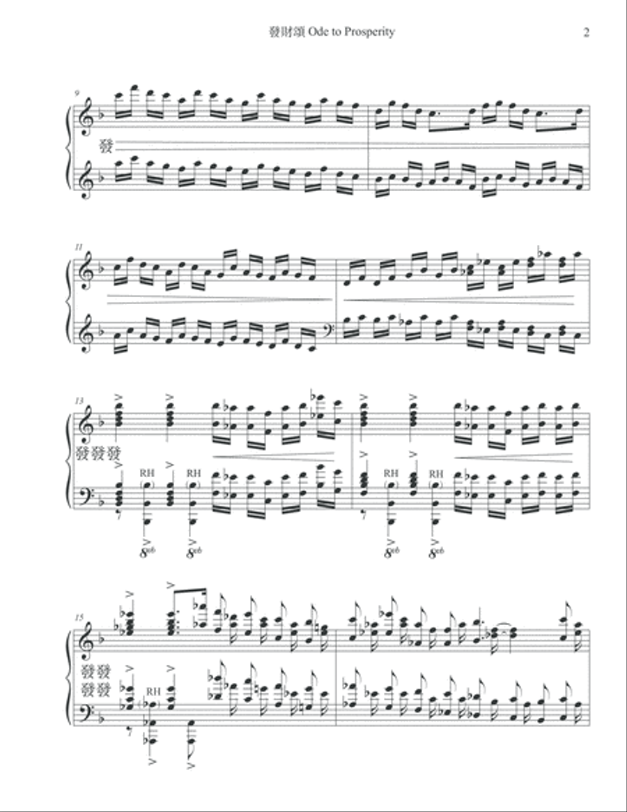 Ode to Prosperity 發財頌 Ode to Prosperity 發財頌 Piano Solo scores gallery preview page 4
