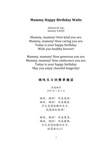 Mammy Happy Birthday Waltz. (Second melody)