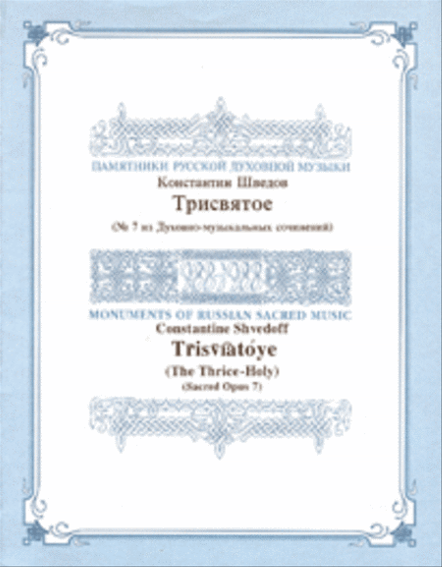 The Thrice-Holy The Thrice-Holy 4-Part scores gallery preview page 1