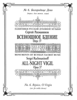 Book cover for Rejoice, O Virgin
