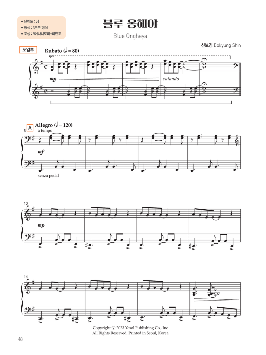 2024 Sejong Music Competition Piano Required Repertoire (all) Piano Solo scores gallery preview page 3