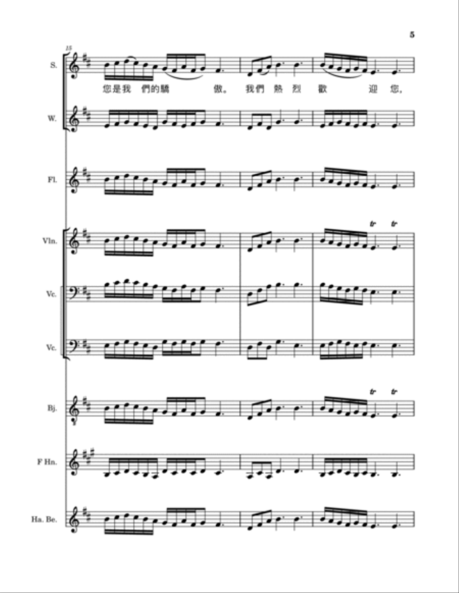 Welcome You Distinguished Guest. 迎賓曲 SA scores gallery preview page 5