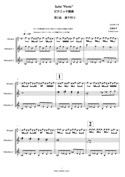 Suite Picnic Op.103 for three performers (melodica ,percussion and voice)