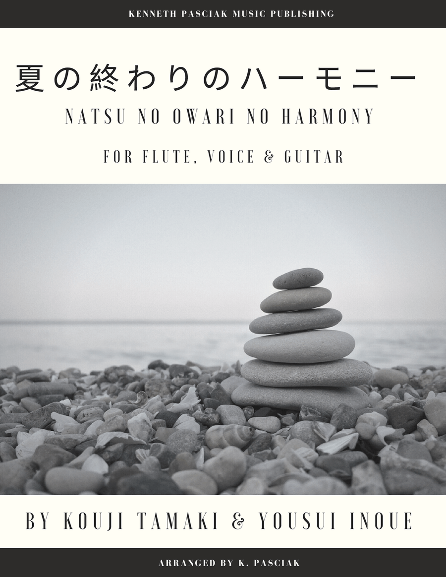 Natsuno Owarino Harmony Small Ensemble scores gallery preview page 1