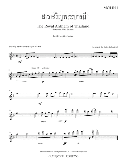 The Royal Anthem of Thailand (arr. for string orchestra) image number null
