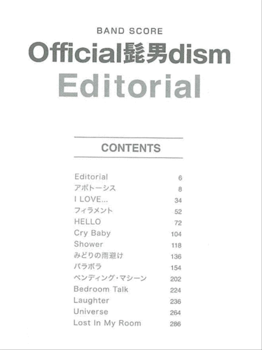 J-POP Band Score; Official Hige Dandism - Editorial Concert Band scores gallery preview page 2