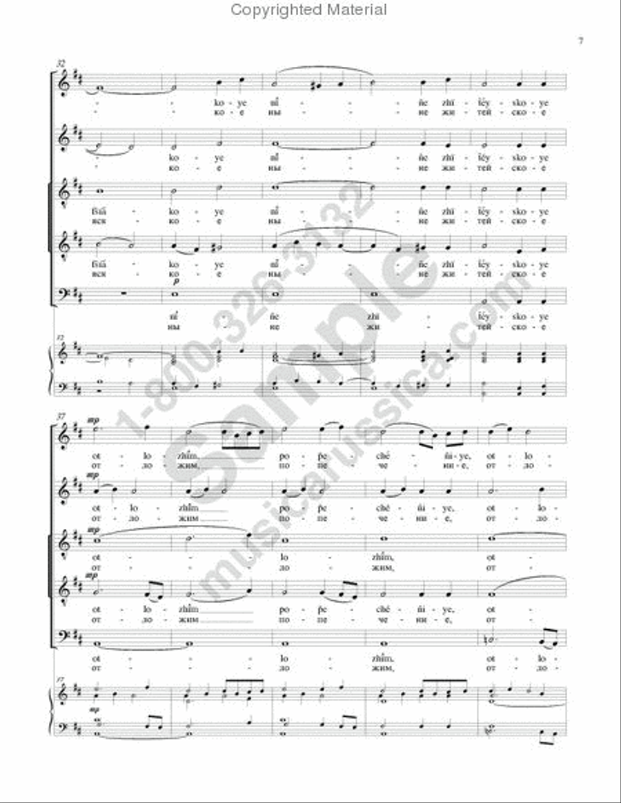 Cherubic Hymn No. 2 4-Part scores gallery preview page 6